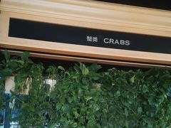 -川骄海鲜自助(亚运村店)