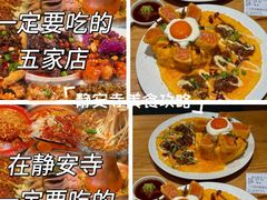 -莲餐厅·湖北菜·潜江小龙虾店(愚园路店)