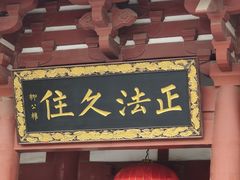-清凉寺