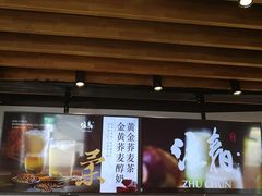 门面-注春·荞麦奶茶(新天地旗舰店)