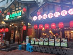 -大厨小味·民间川菜(八里庄店)
