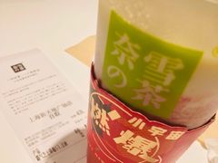 -奈雪的茶(新天地广场PRO店)