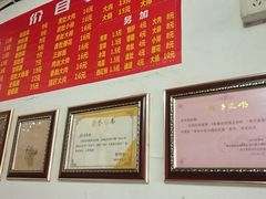 -老太皮肚面