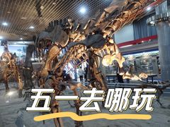 -国家自然博物馆