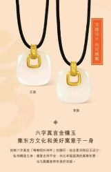 -周生生Chow Sang Sang(先天下店)