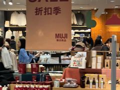 -MUJI无印良品(天河领展广场店)