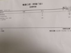 -精德口腔·种植修复·儿牙中心(财富中心店)