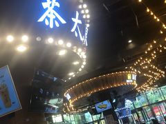 门面-茶太良品·北京特色茶饮(西站食宝街店)