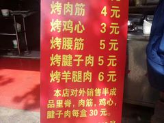 -王记西鎮电烤肉(汶上路店)