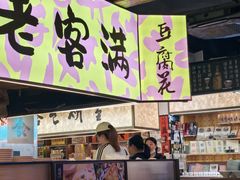 -老客满蛋饼(双塔市集店)