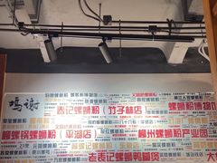 -螺大喜螺蛳粉火锅(雍和宫店)