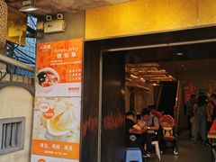 门面-八婆婆烧仙草(曾厝垵店)