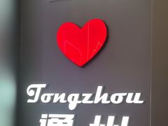 -DQ·蛋糕·冰淇淋(通州万达店)