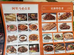 -西域阿里马新疆菜·清真(桂花路店)