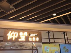 门面-仰望包角布