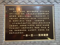 -一块豆腐·海鲜·家常菜(李沧书院路店)