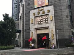 门面-芭菲盛宴·环球美食(袁家岗店)