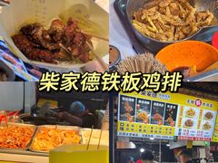 -大学城夜市
