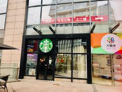 门面-星巴克臻选(重庆大融城店)