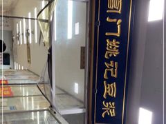 -阊门姚记豆浆(旧学前直营店)