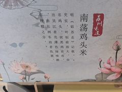 -松鹤楼(山塘街店)