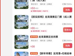 -龙湾潭国家森林公园