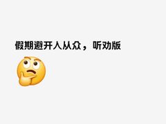 -人民广场-地下停车场