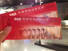 iphone_upload_pic-天津市规划展览馆