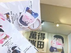 -WONDER ICE 萬得冰田(建設路总店)