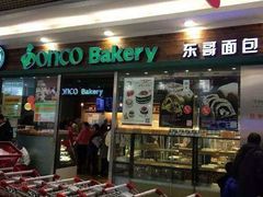 门面-东哥面包(江宁大润发店)