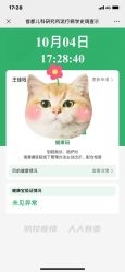点击看大图 -首都儿科研究所附属儿童医院