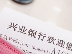 -兴业银行(上海五角场支行)