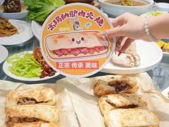 -高玛纳驴肉火烧(河间总店)