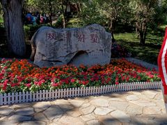-香山公园