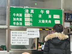 -清真-戏楼王记牛肉面