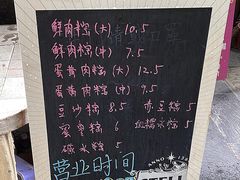 -璐坊粽王(复兴中路店)