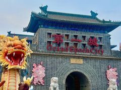 -大明幻境第一城