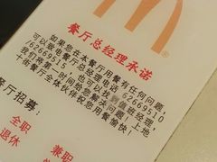 -麦当劳(北京上地十街餐厅店)