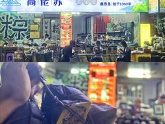 -鼎香皇高佬苏裹蒸粽