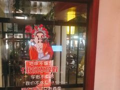 -付小姐在成都(中山公园店)