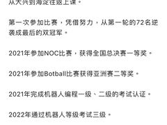 -童程童美·信息学竞赛·机器人编程·少儿编程(太阳宫校区)