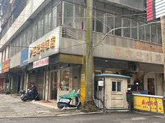-巫记鸡饭店