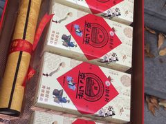 -北京稻香村(第十一店)