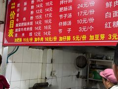 -王记老幺肥肠粉