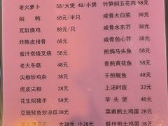 -和记菜馆