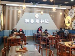 大堂-和记粉馆(湘春路店)