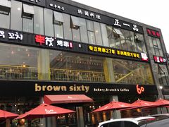 -天乐广场(食多滋美食城店)