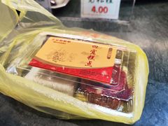 -四宜糕团店(南大街店)