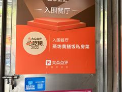 -蒸坊黄鳝饭(骏丰大厦店)