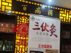 -莱仪堂艾灸经络养生馆(九亭一店)